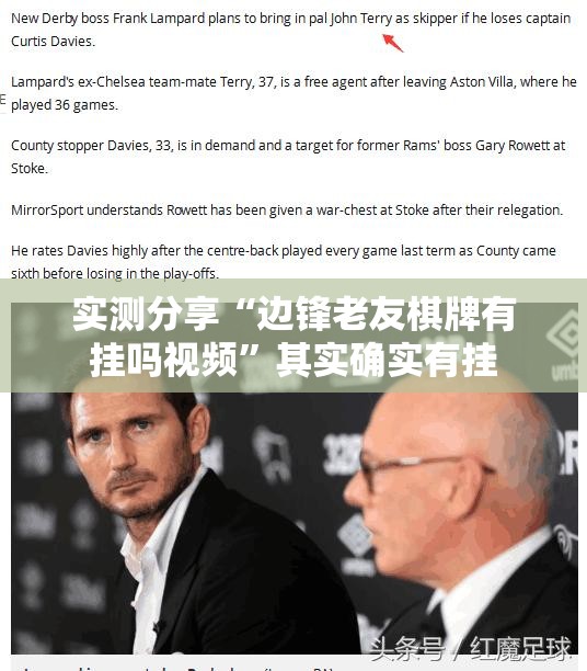 实测分享“边锋老友棋牌有挂吗视频	”其实确实有挂