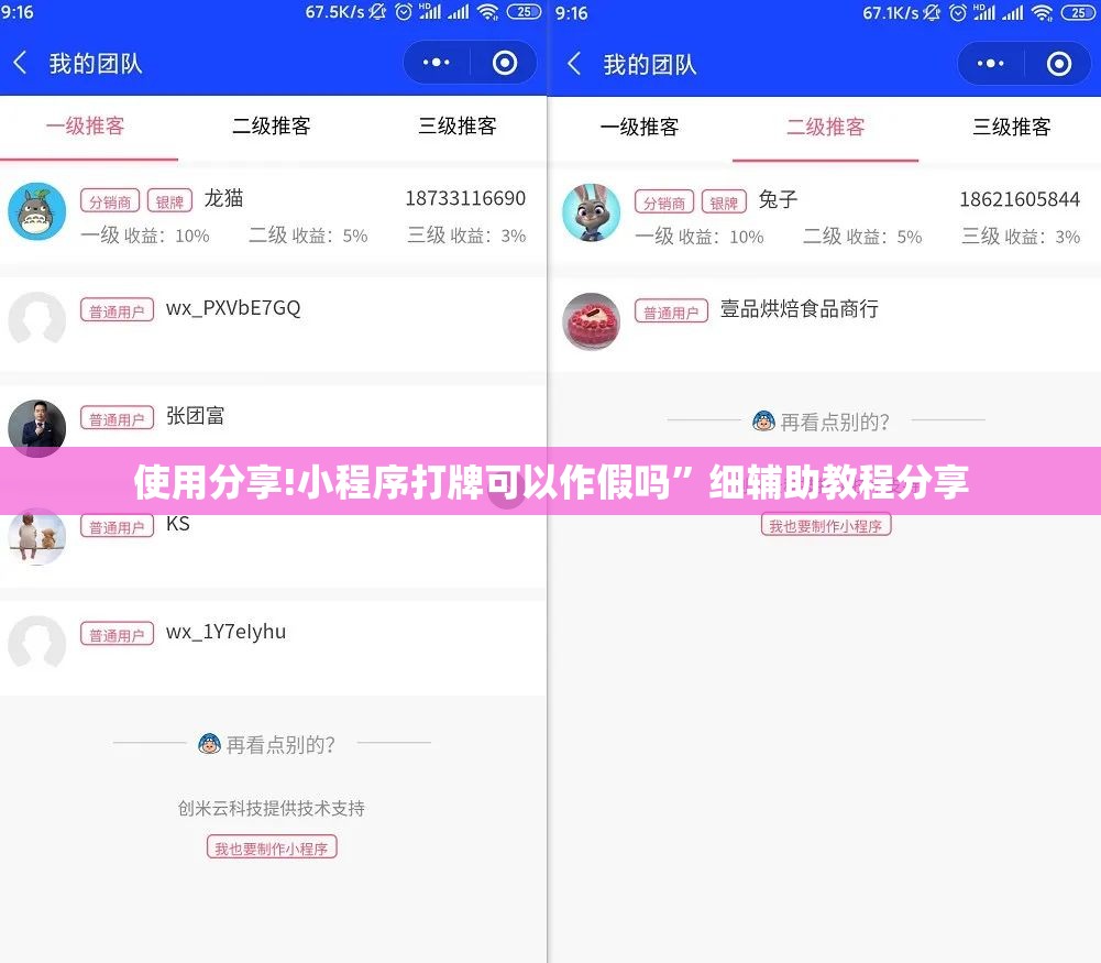 使用分享!小程序打牌可以作假吗”细辅助教程分享