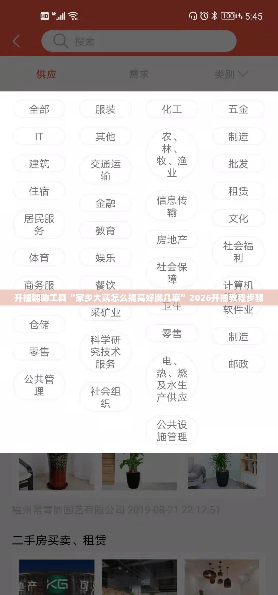 开挂辅助工具“家乡大贰怎么提高好牌几率	”2026开挂教程步骤