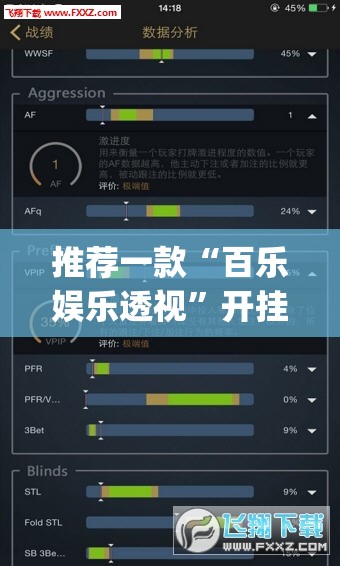 推荐一款“百乐娱乐透视”开挂(透视)辅助神器
