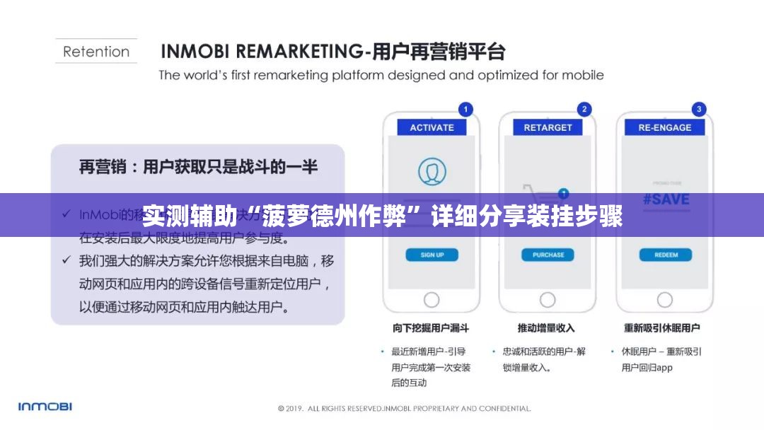 实测辅助“菠萝德州作弊”详细分享装挂步骤