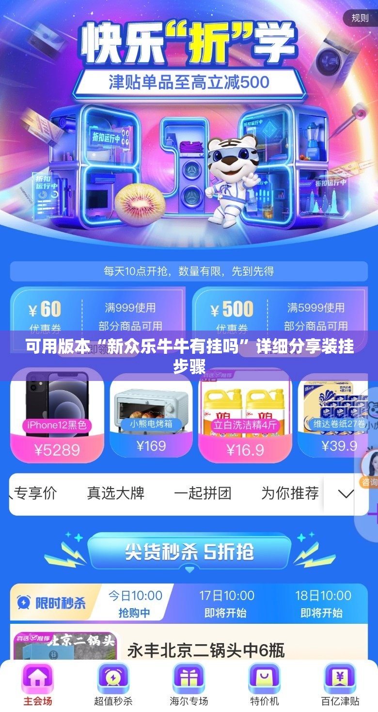 可用版本“新众乐牛牛有挂吗”详细分享装挂步骤