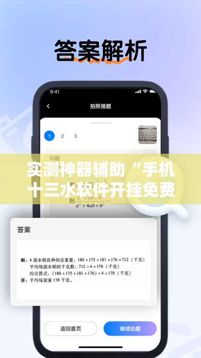 实测神器辅助“手机十三水软件开挂免费版”原来可以开挂