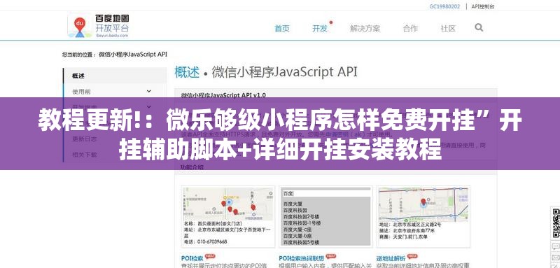 教程更新!：微乐够级小程序怎样免费开挂”开挂辅助脚本+详细开挂安装教程