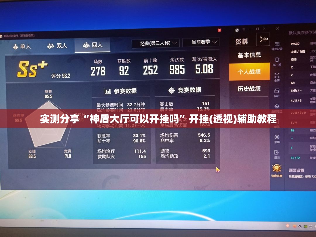 实测分享“神盾大厅可以开挂吗	”开挂(透视)辅助教程