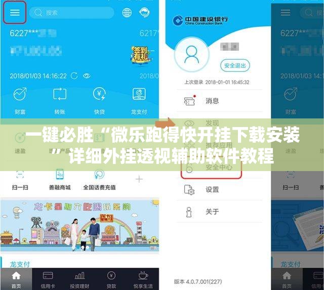 一键必胜“微乐跑得快开挂下载安装	”详细外挂透视辅助软件教程