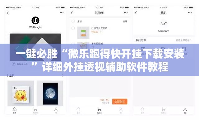 一键必胜“微乐跑得快开挂下载安装”详细外挂透视辅助软件教程