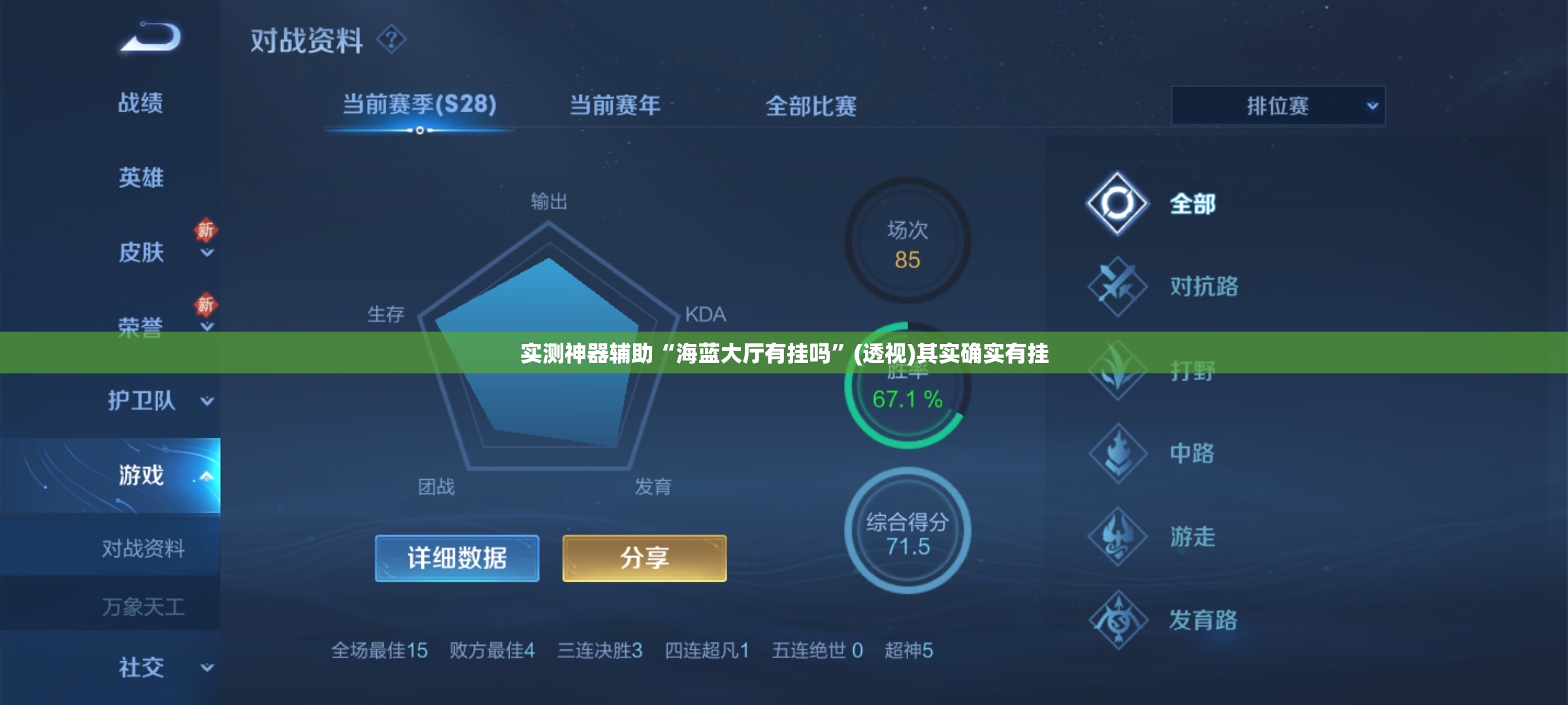 实测神器辅助“海蓝大厅有挂吗”(透视)其实确实有挂