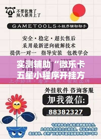 实测辅助“微乐卡五星小程序开挂方法”(透视)其实确实有挂