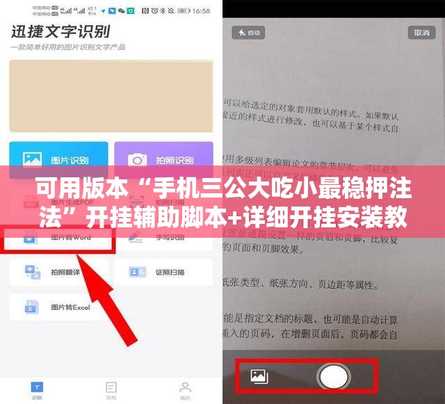 可用版本“手机三公大吃小最稳押注法	”开挂辅助脚本+详细开挂安装教程