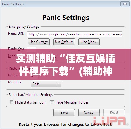 实测辅助“佳友互娱插件程序下载”(辅助神器)开挂详细教程