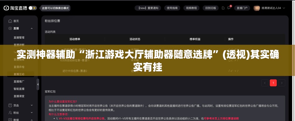 实测神器辅助“浙江游戏大厅辅助器随意选牌	”(透视)其实确实有挂