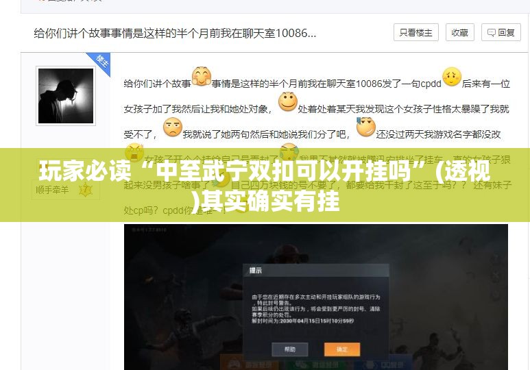 玩家必读“中至武宁双扣可以开挂吗”(透视)其实确实有挂