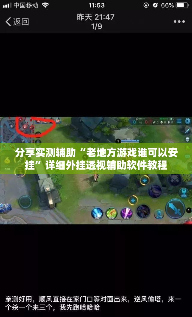 分享实测辅助“老地方游戏谁可以安挂	”详细外挂透视辅助软件教程
