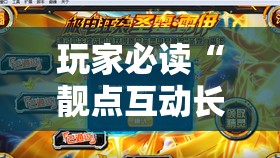 玩家必读“靓点互动长牌有透视挂吗	”详细分享装挂步骤