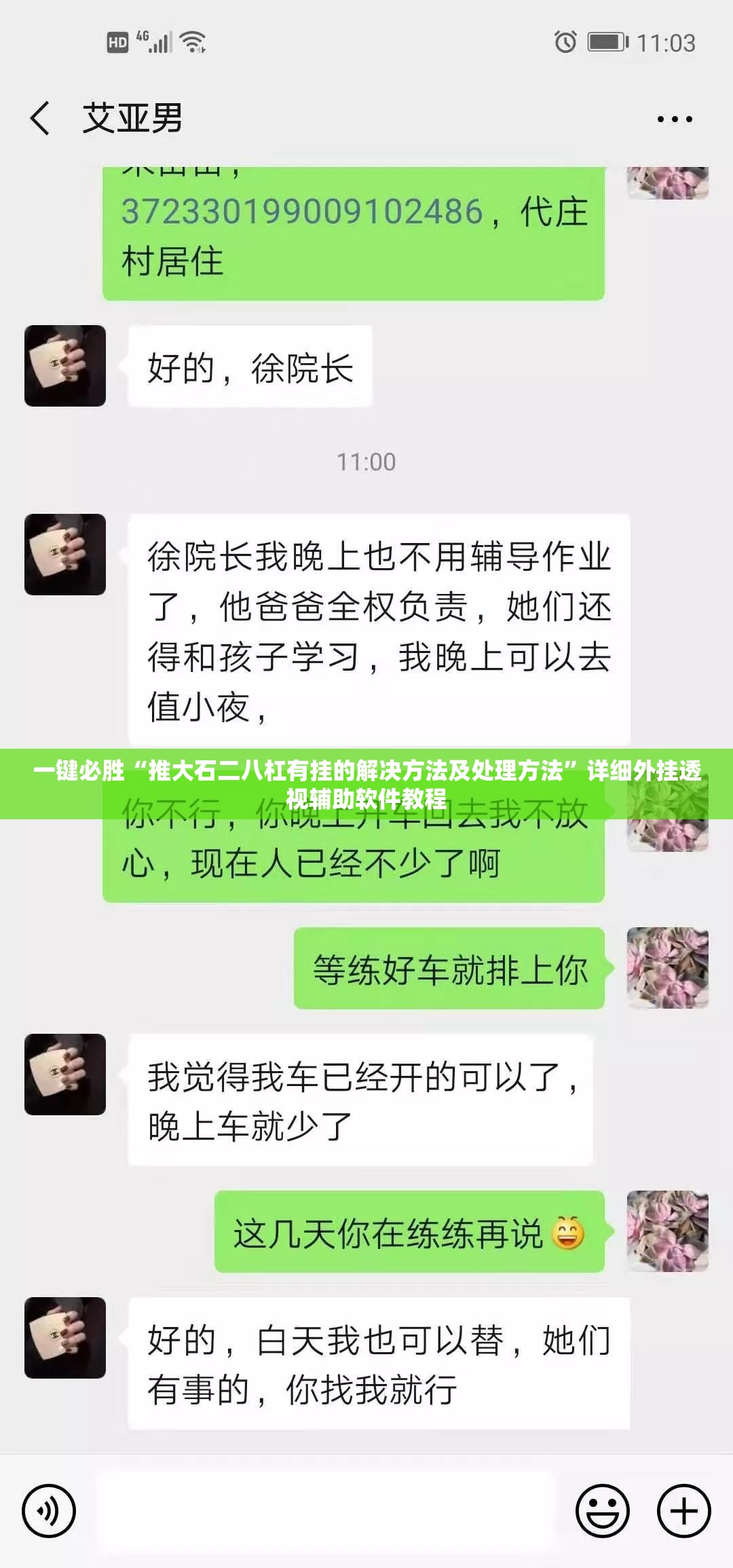 一键必胜“推大石二八杠有挂的解决方法及处理方法”详细外挂透视辅助软件教程