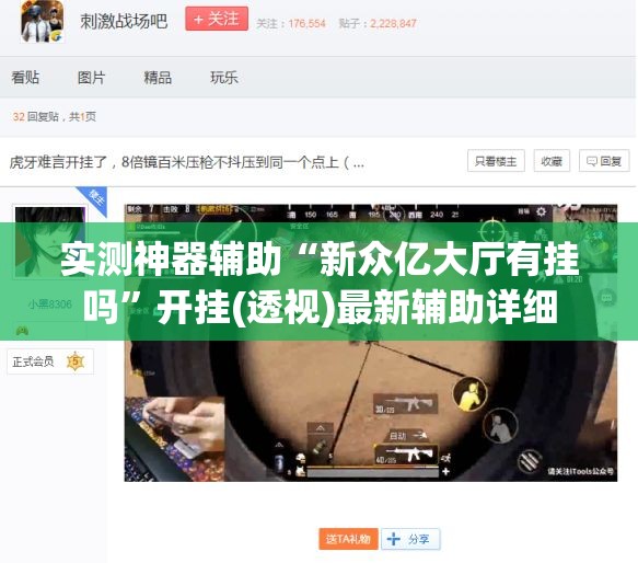 实测神器辅助“新众亿大厅有挂吗”开挂(透视)最新辅助详细