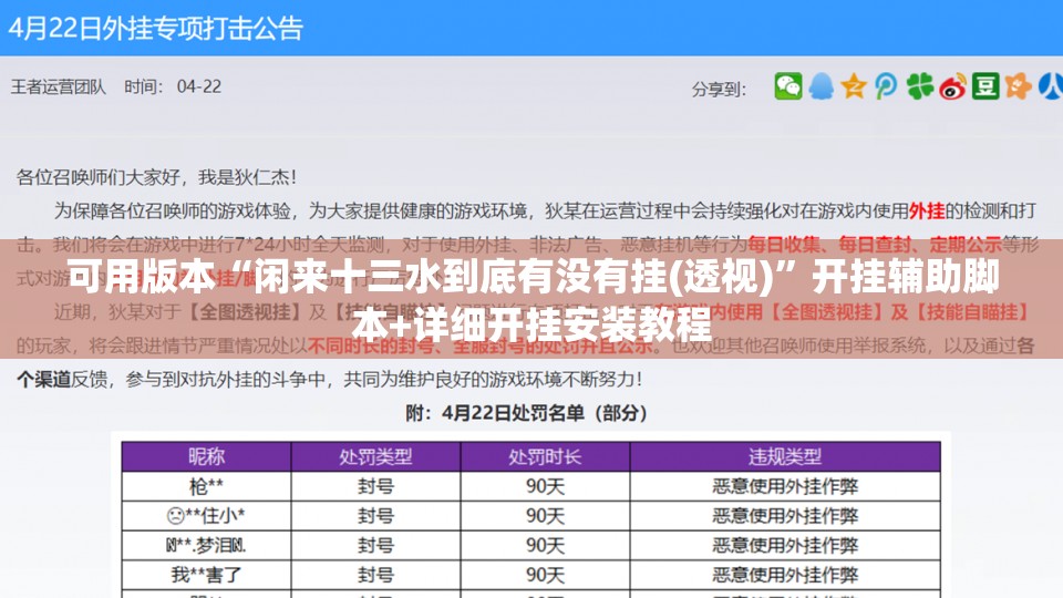 可用版本“闲来十三水到底有没有挂(透视)”开挂辅助脚本+详细开挂安装教程