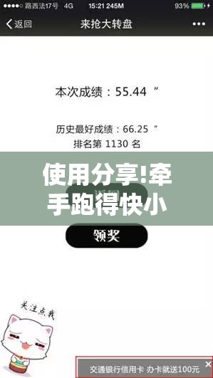 使用分享!牵手跑得快小程序拿好牌”其实确实有挂