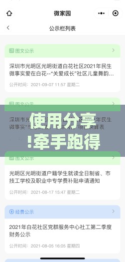 使用分享!牵手跑得快小程序拿好牌	”其实确实有挂