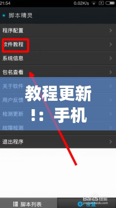 教程更新!：手机拼三张输赢规律(透视)”开挂辅助脚本+详细开挂安装教程
