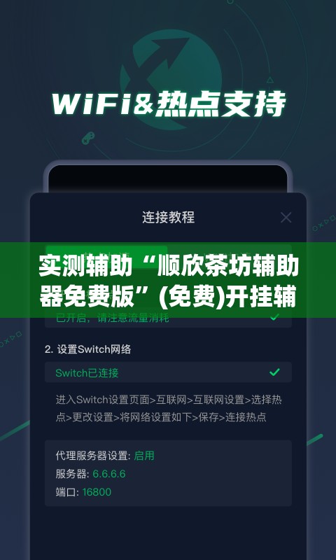 实测辅助“顺欣茶坊辅助器免费版”(免费)开挂辅助教学(最新辅助开挂教程)