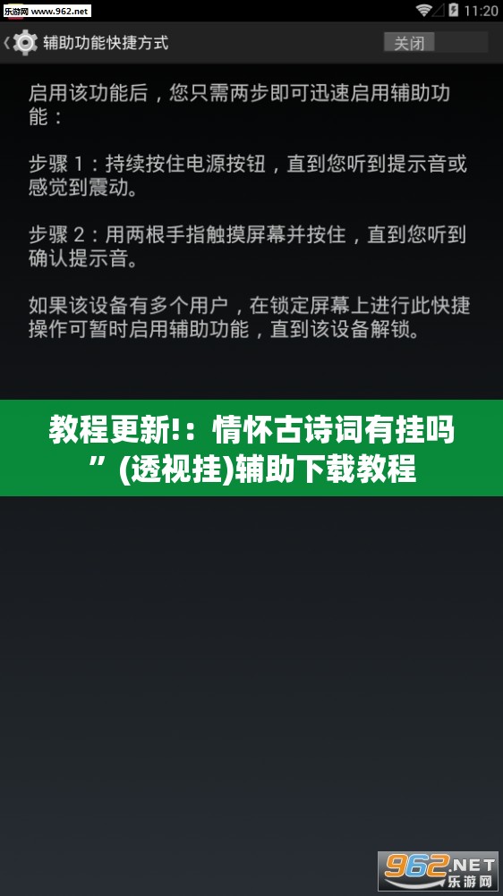 教程更新!：情怀古诗词有挂吗	”(透视挂)辅助下载教程