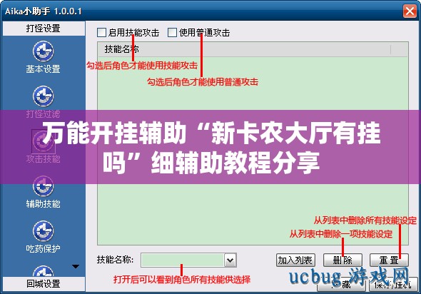 万能开挂辅助“新卡农大厅有挂吗	”细辅助教程分享
