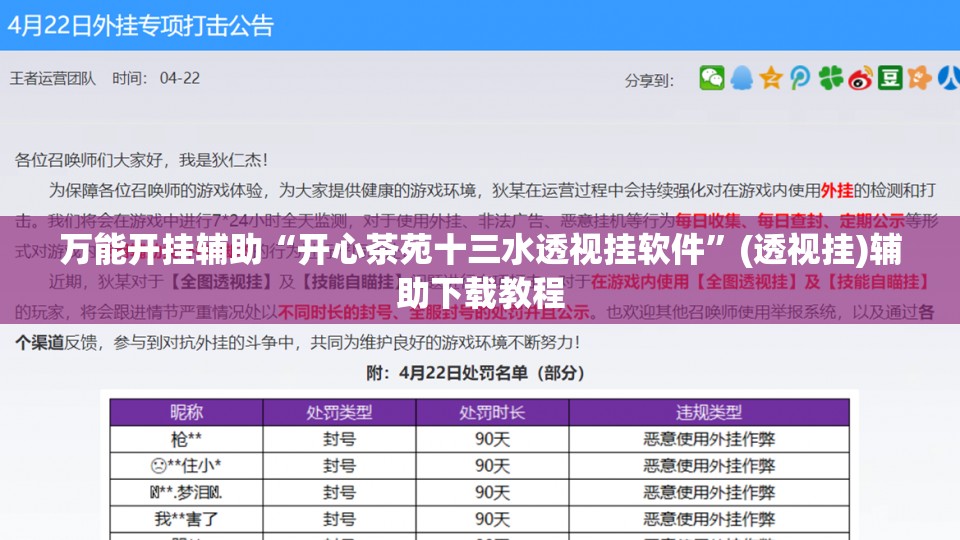 万能开挂辅助“开心茶苑十三水透视挂软件	”(透视挂)辅助下载教程
