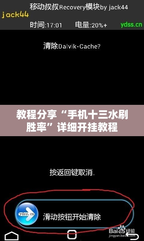 教程分享“手机十三水刷胜率”详细开挂教程