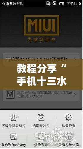 教程分享“手机十三水刷胜率”详细开挂教程
