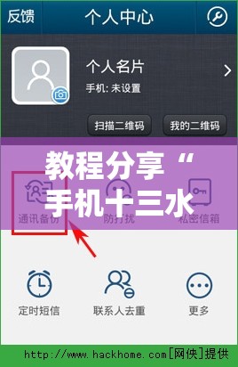 教程分享“手机十三水刷胜率	”详细开挂教程