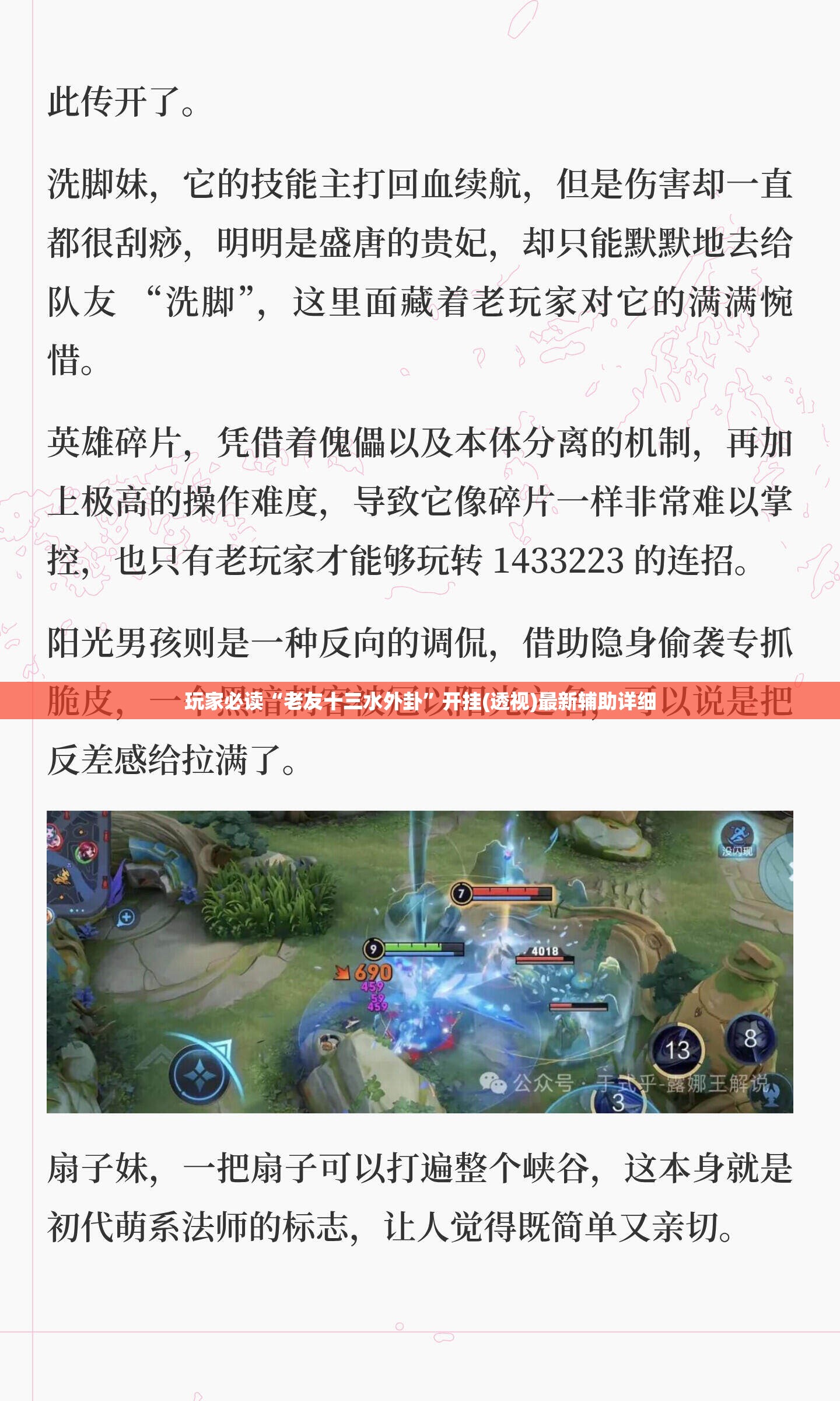 玩家必读“老友十三水外卦	”开挂(透视)最新辅助详细