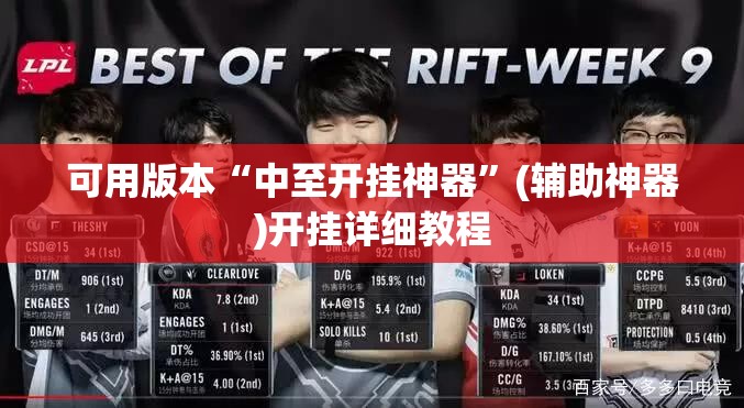 可用版本“中至开挂神器	”(辅助神器)开挂详细教程