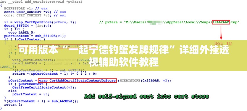可用版本“一起宁德钓蟹发牌规律	”详细外挂透视辅助软件教程