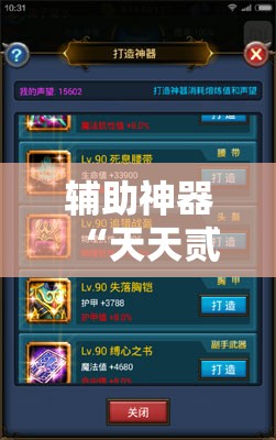 辅助神器“天天贰柒拾真的有挂吗”科技辅助神器手机版