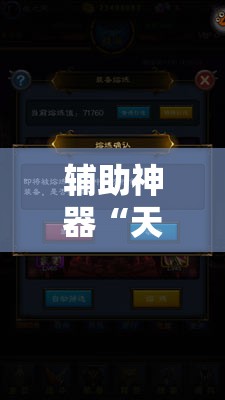 辅助神器“天天贰柒拾真的有挂吗”科技辅助神器手机版