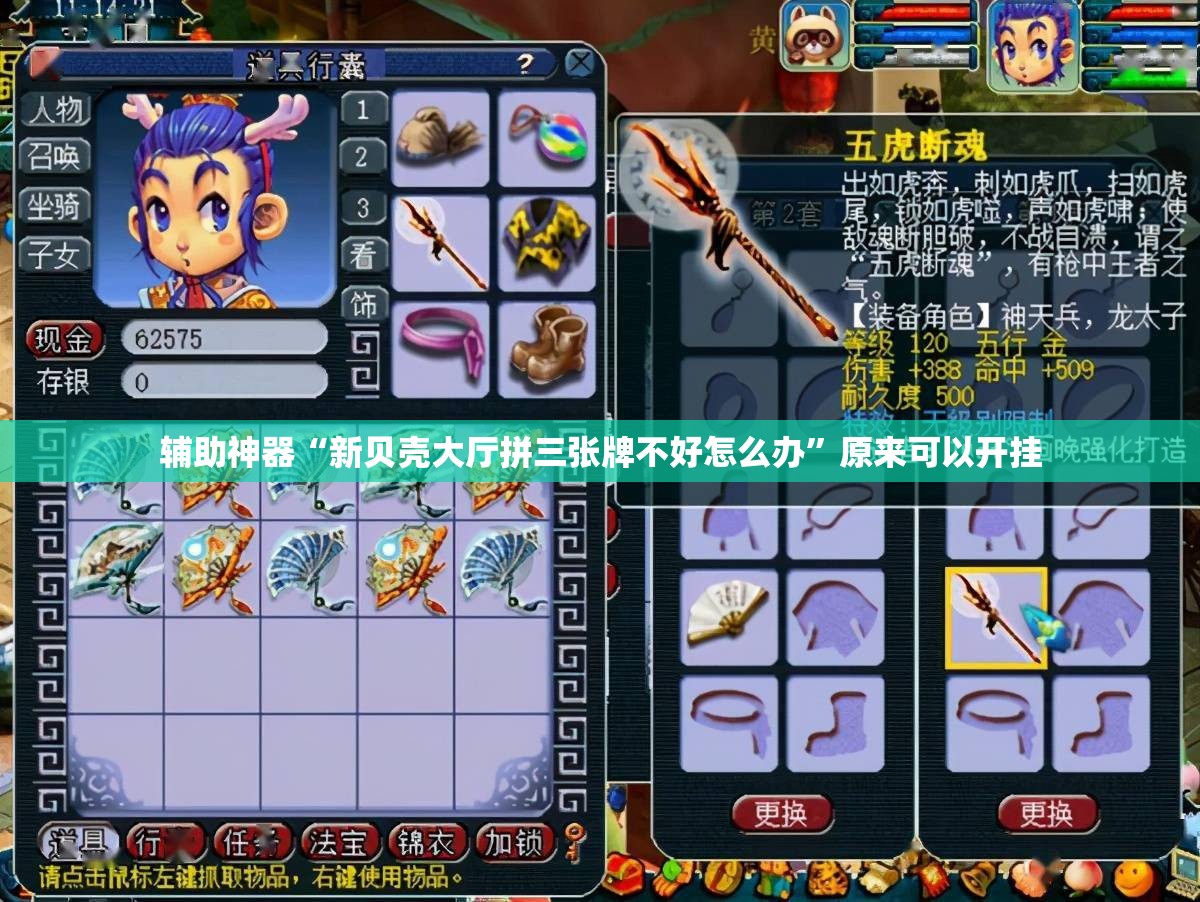 辅助神器“新贝壳大厅拼三张牌不好怎么办	”原来可以开挂