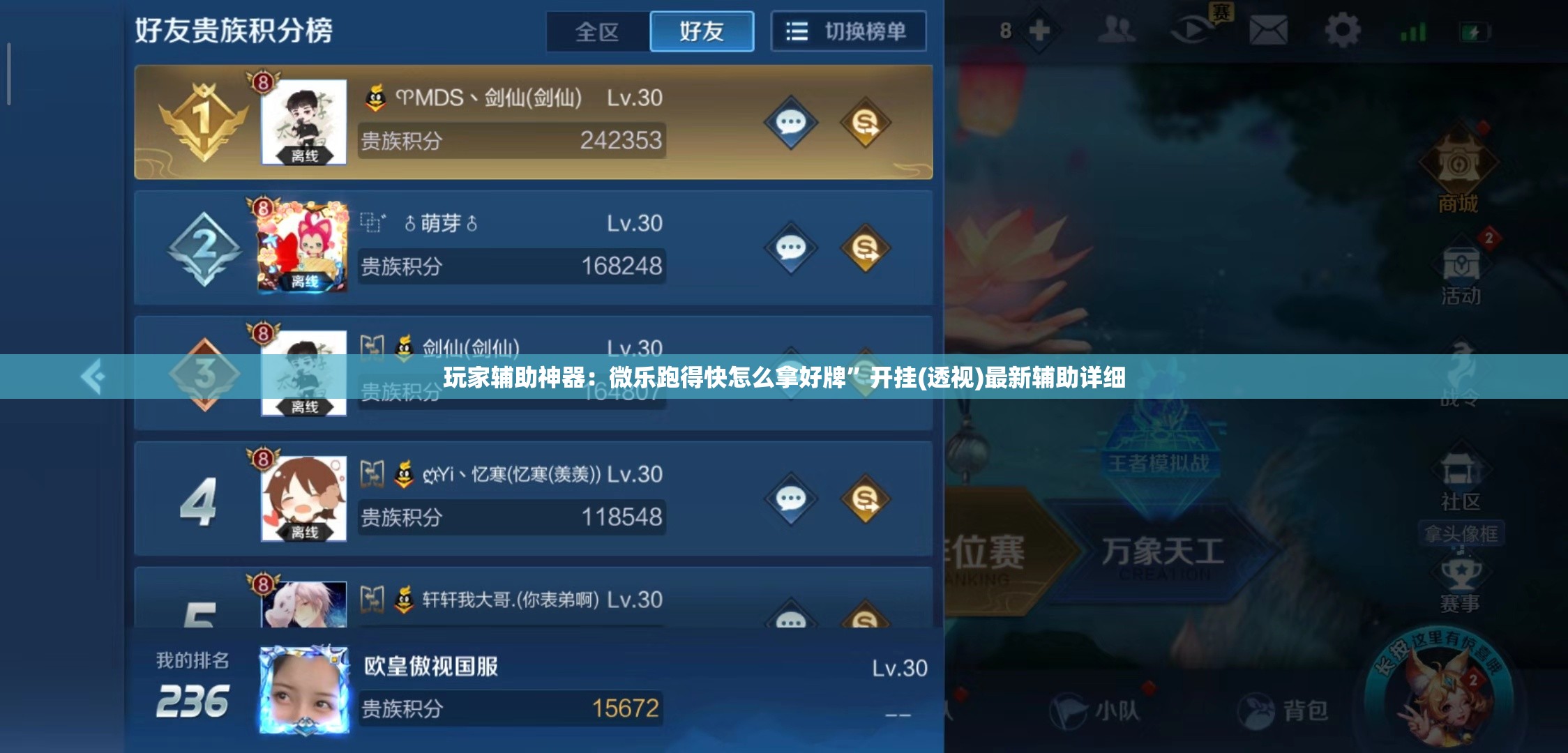 玩家辅助神器：微乐跑得快怎么拿好牌”开挂(透视)最新辅助详细