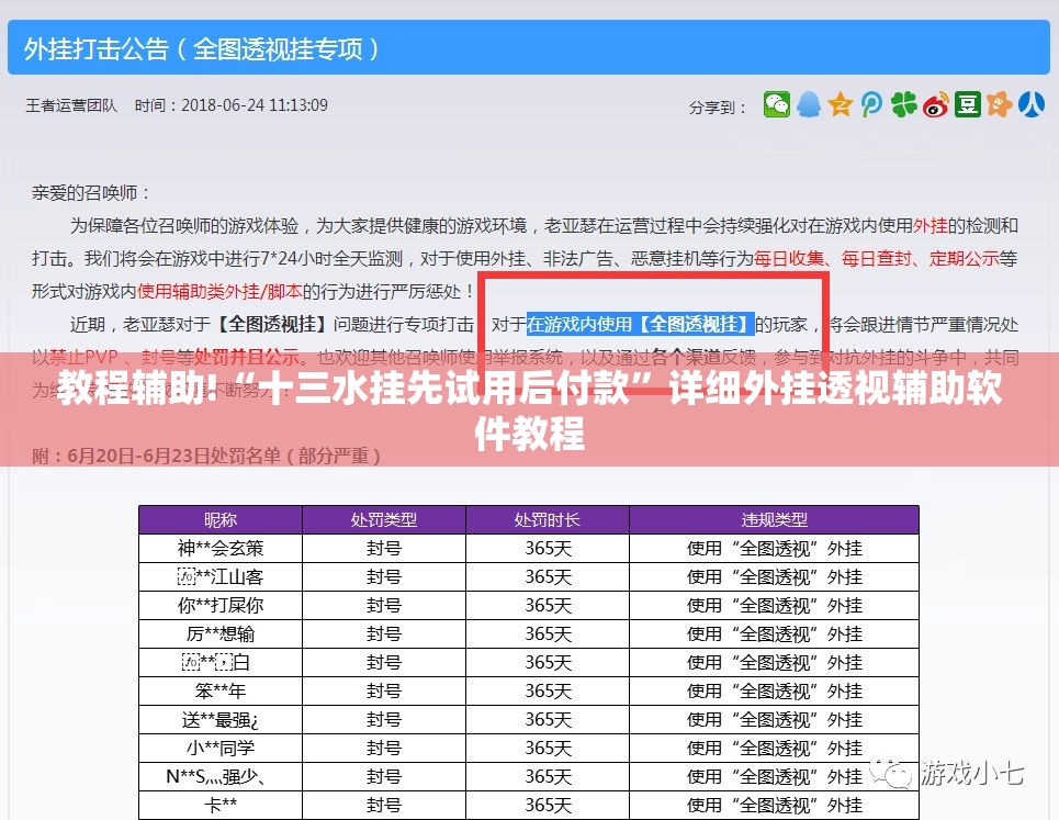 教程辅助!“十三水挂先试用后付款	”详细外挂透视辅助软件教程