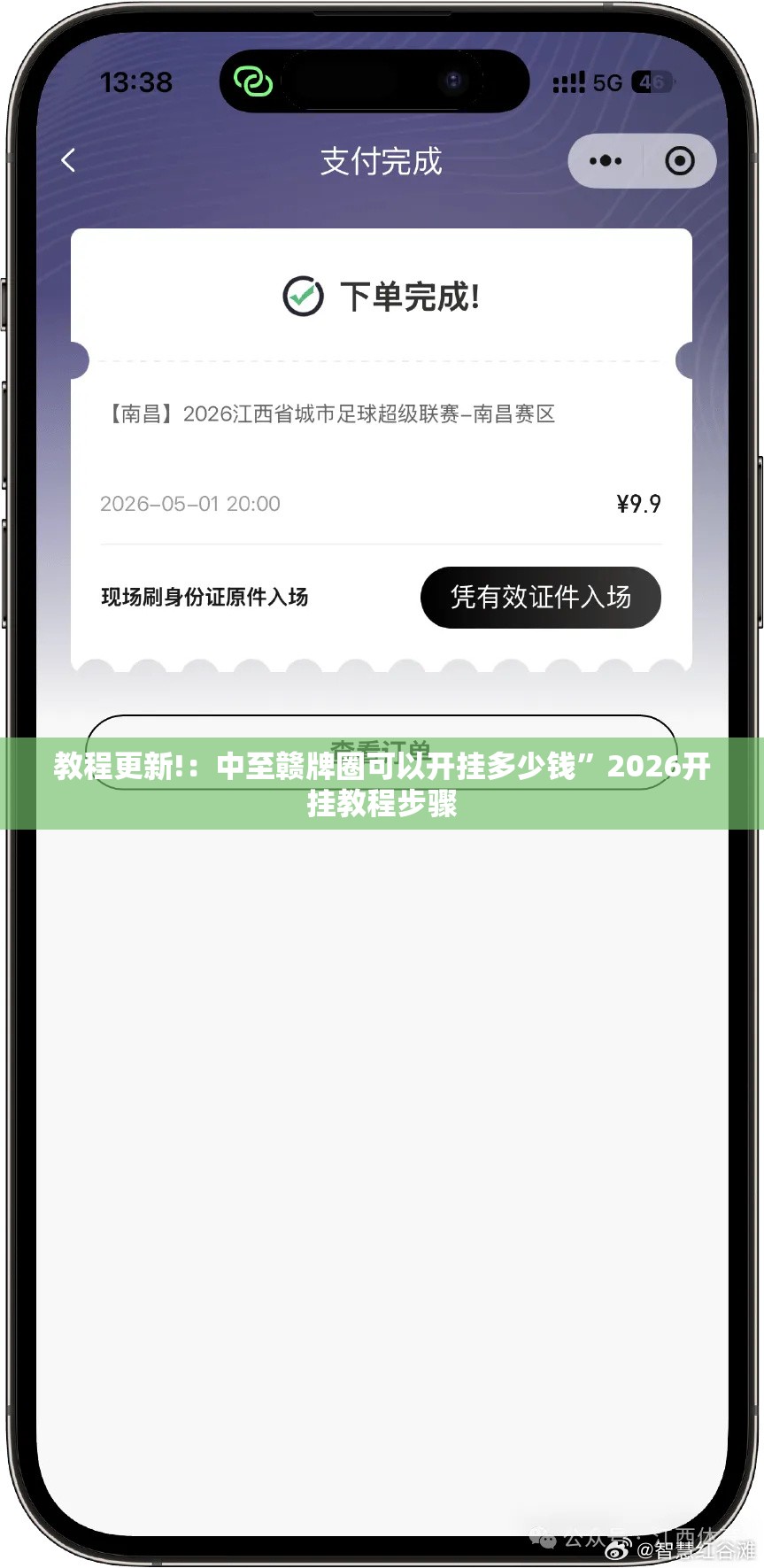 教程更新!：中至赣牌圈可以开挂多少钱”2026开挂教程步骤