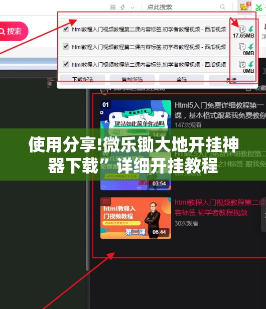 使用分享!微乐锄大地开挂神器下载”详细开挂教程