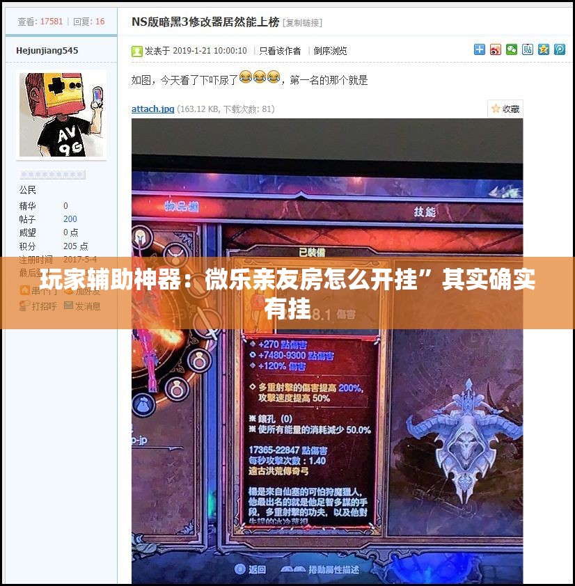 玩家辅助神器：微乐亲友房怎么开挂”其实确实有挂