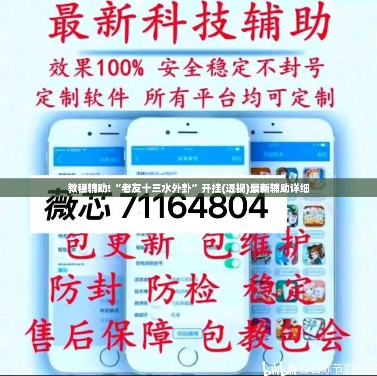 教程辅助!“老友十三水外卦”开挂(透视)最新辅助详细