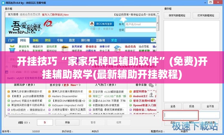 开挂技巧“家家乐牌吧辅助软件”(免费)开挂辅助教学(最新辅助开挂教程)