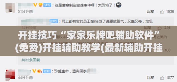 开挂技巧“家家乐牌吧辅助软件	”(免费)开挂辅助教学(最新辅助开挂教程)