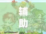 辅助神器“十三十三水全民比鸡喜牌有挂吗”细辅助教程分享
