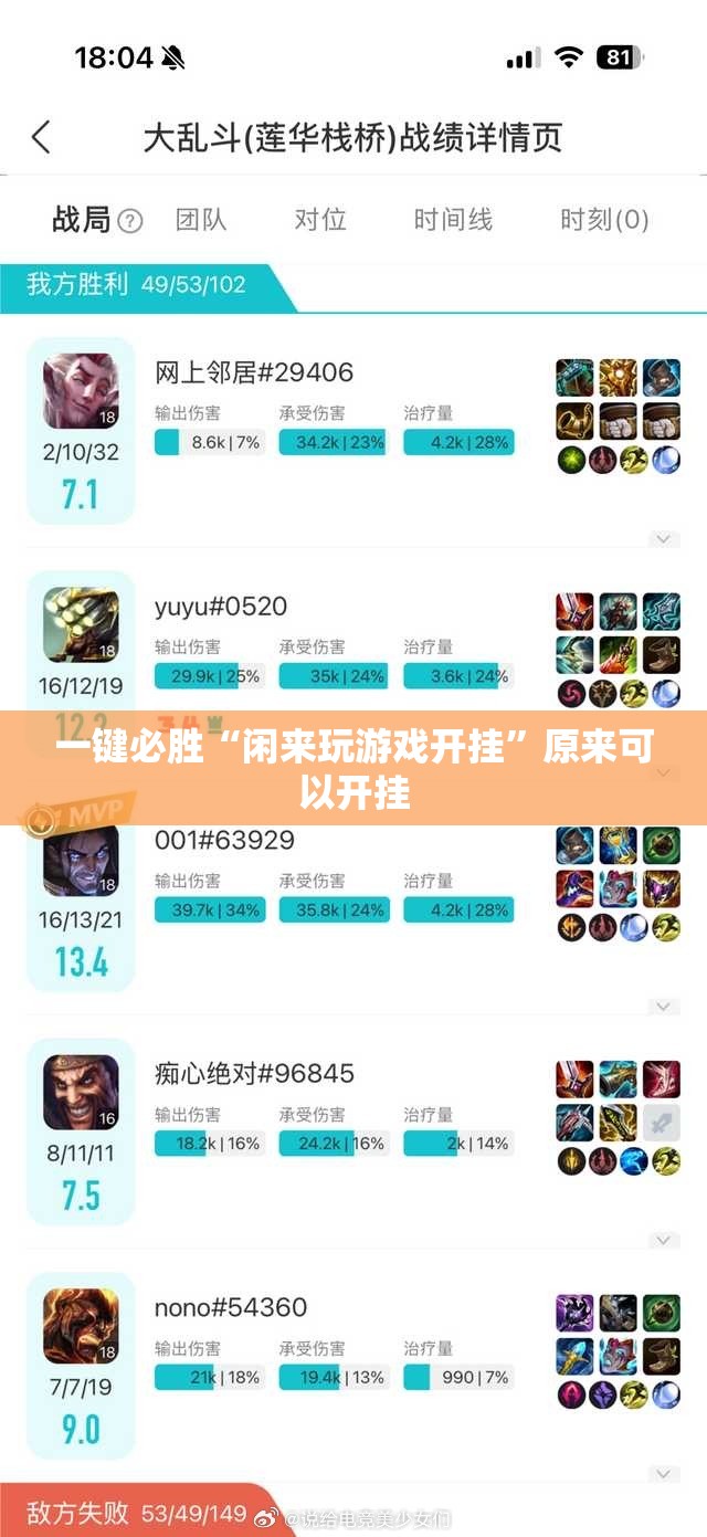 一键必胜“闲来玩游戏开挂”原来可以开挂