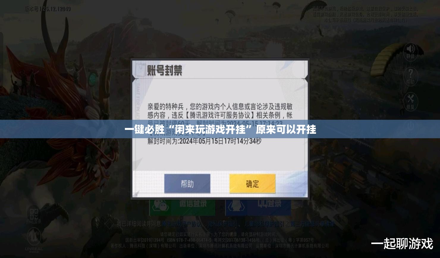 一键必胜“闲来玩游戏开挂	”原来可以开挂