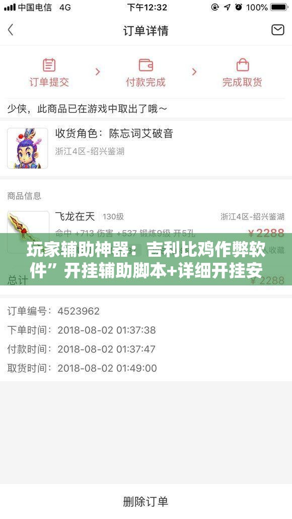 玩家辅助神器：吉利比鸡作弊软件”开挂辅助脚本+详细开挂安装教程
